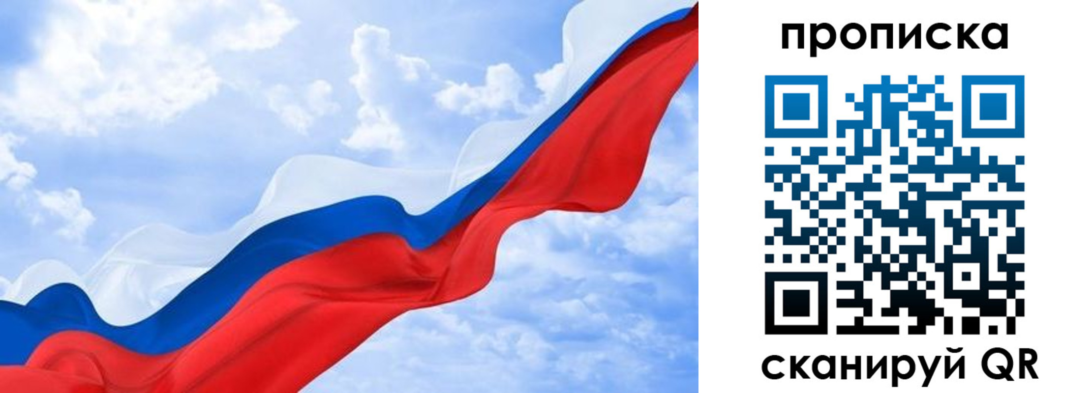 прописка ребенка в Стрежевом