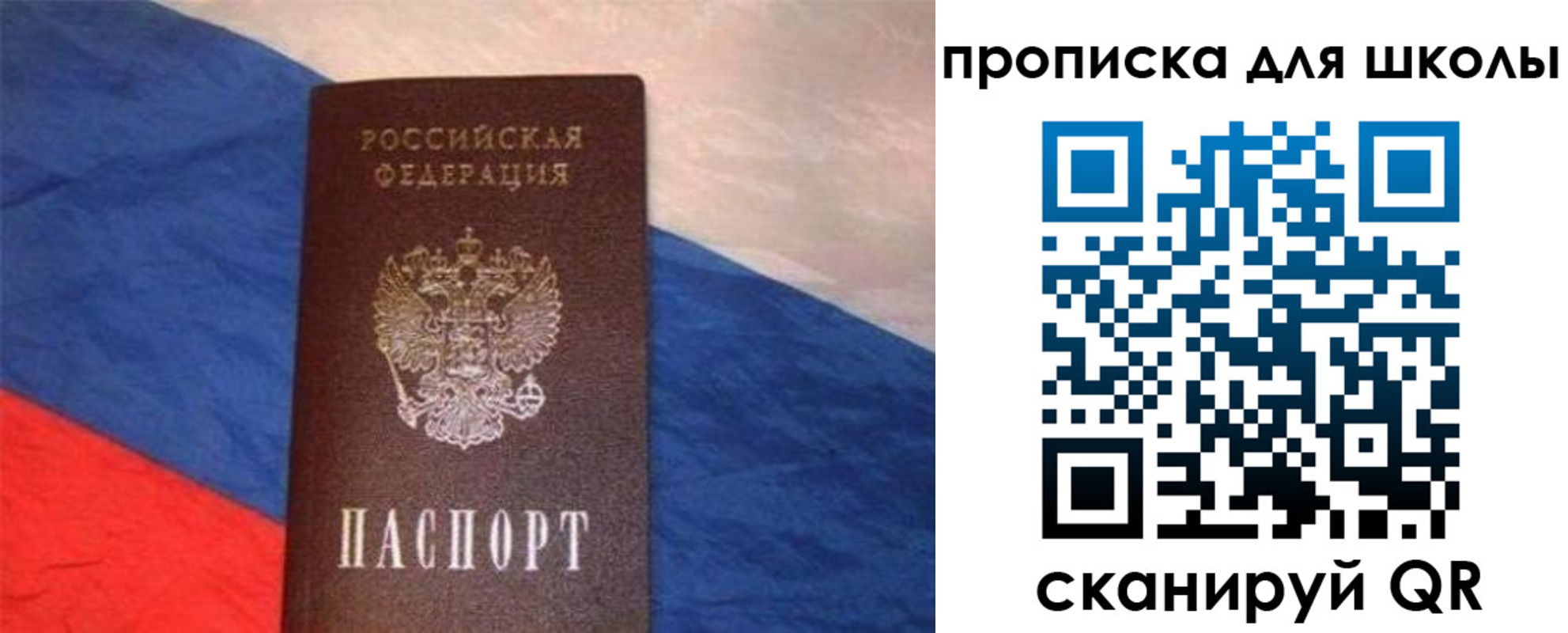 прописка поиск в Стрежевом